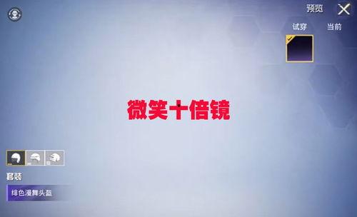 小转盘皮肤最新爆料,神秘特效与独特设计引期待